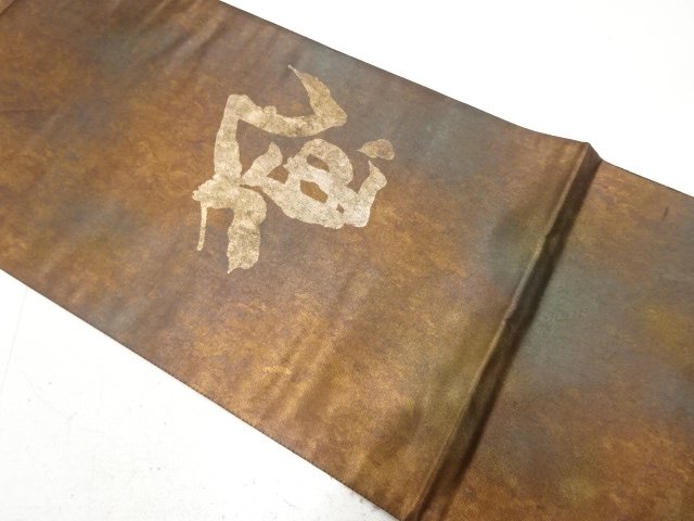 Japanese Kimono / Fukuro Obi Silk